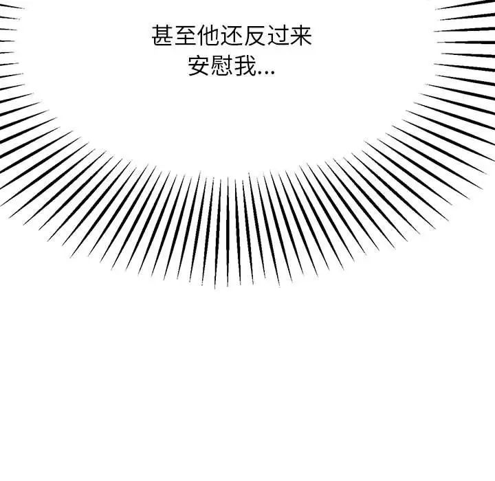 我的专属老师第6话