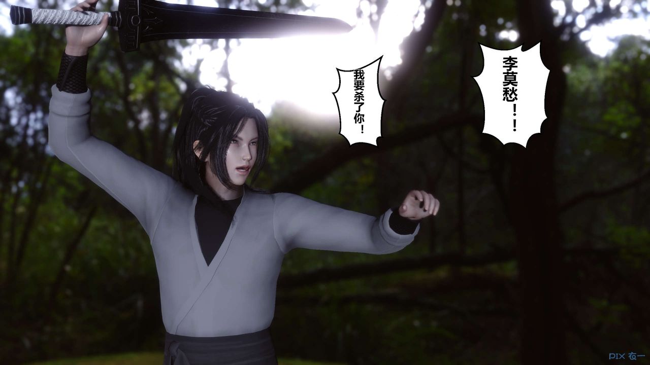 [3D]黄蓉传第44话