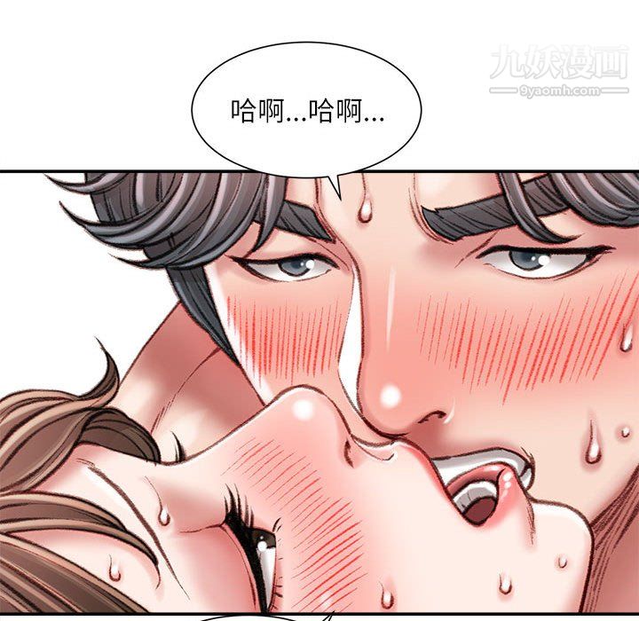 不务正业第27话