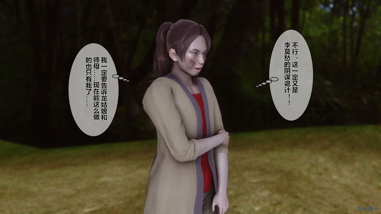 [3D]黄蓉传第44话