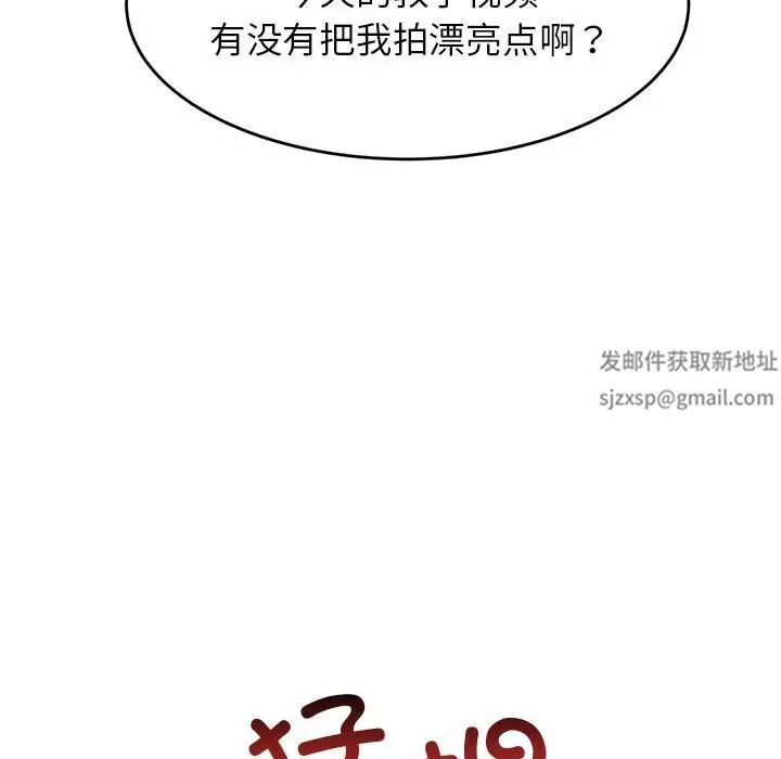 我的專屬老師第6話