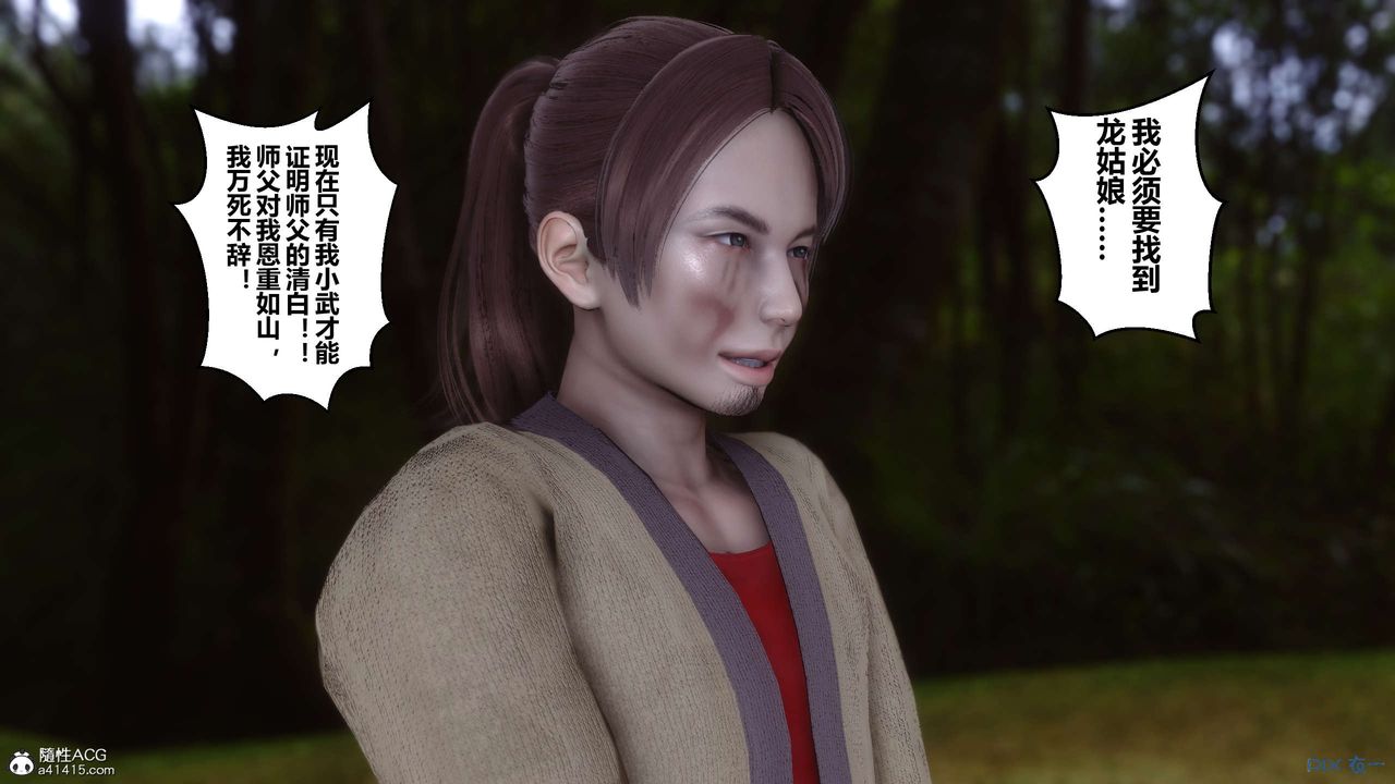 [3D]黄蓉传第44话