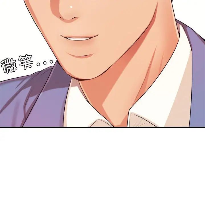 我的专属老师第6话