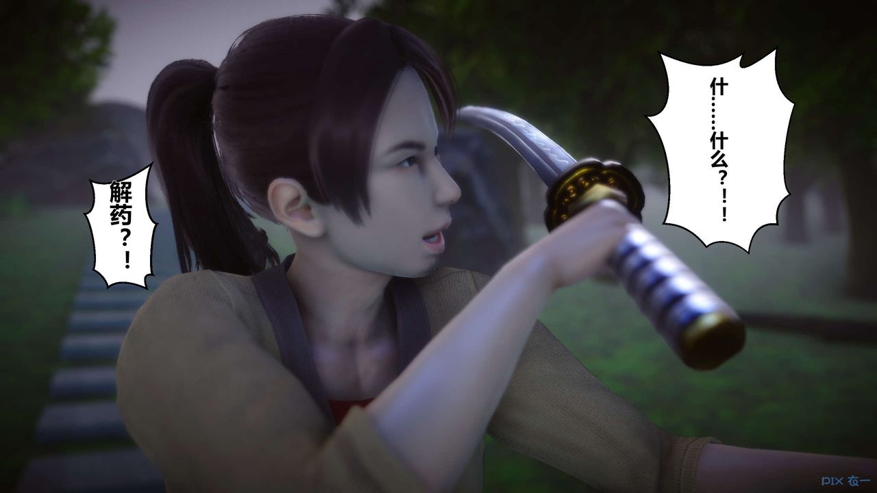 [3D]黄蓉传第44话