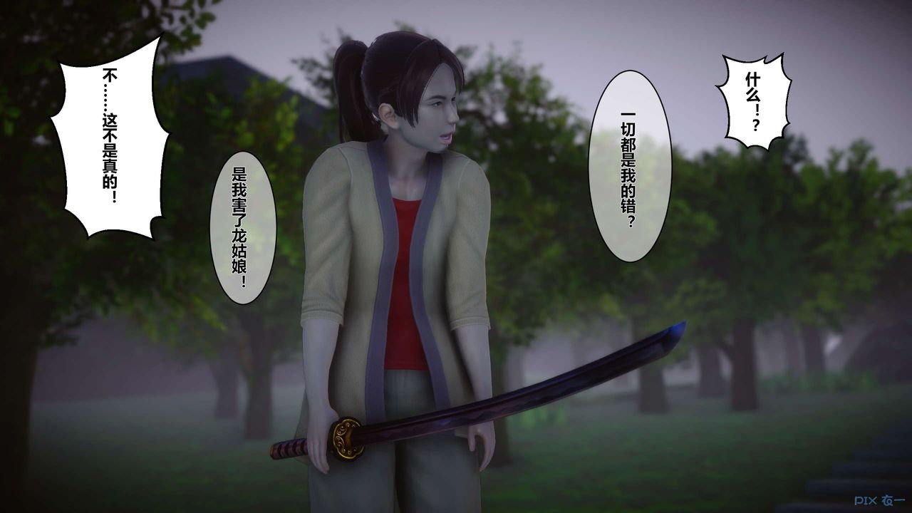 [3D]黄蓉传第44话