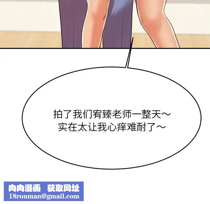 我的專屬老師第6話