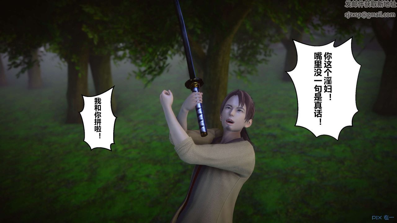 [3D]黄蓉传第44话