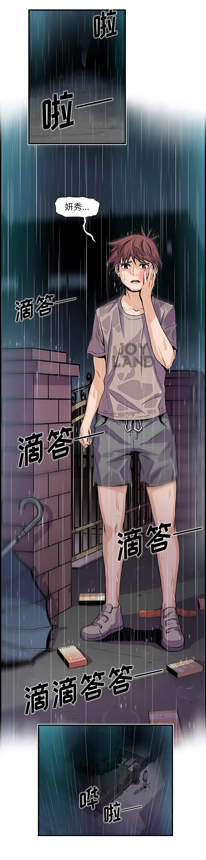 你和我的小秘密第39章