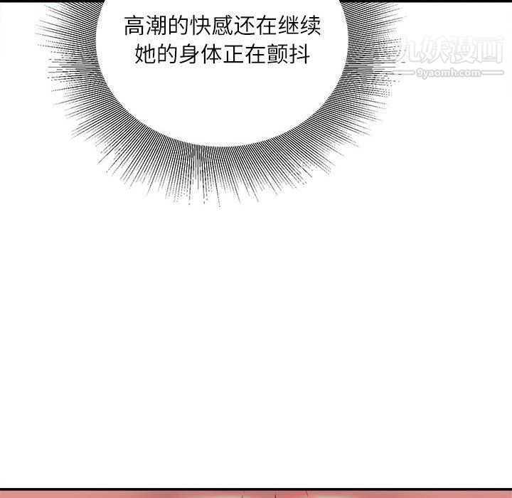 不務正業第27話