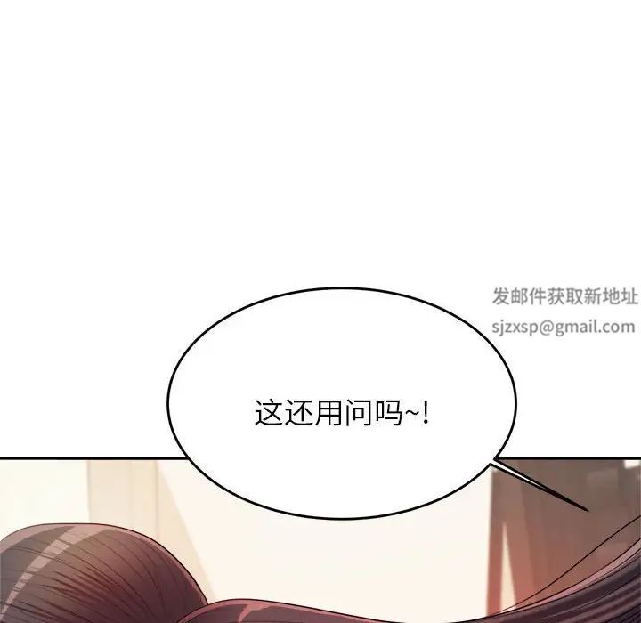 我的專屬老師第6話