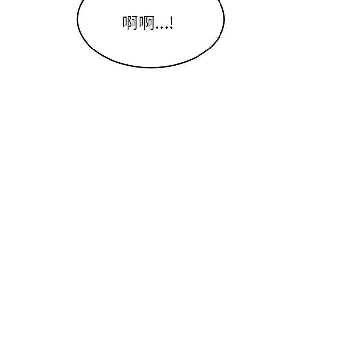 我的专属老师第6话