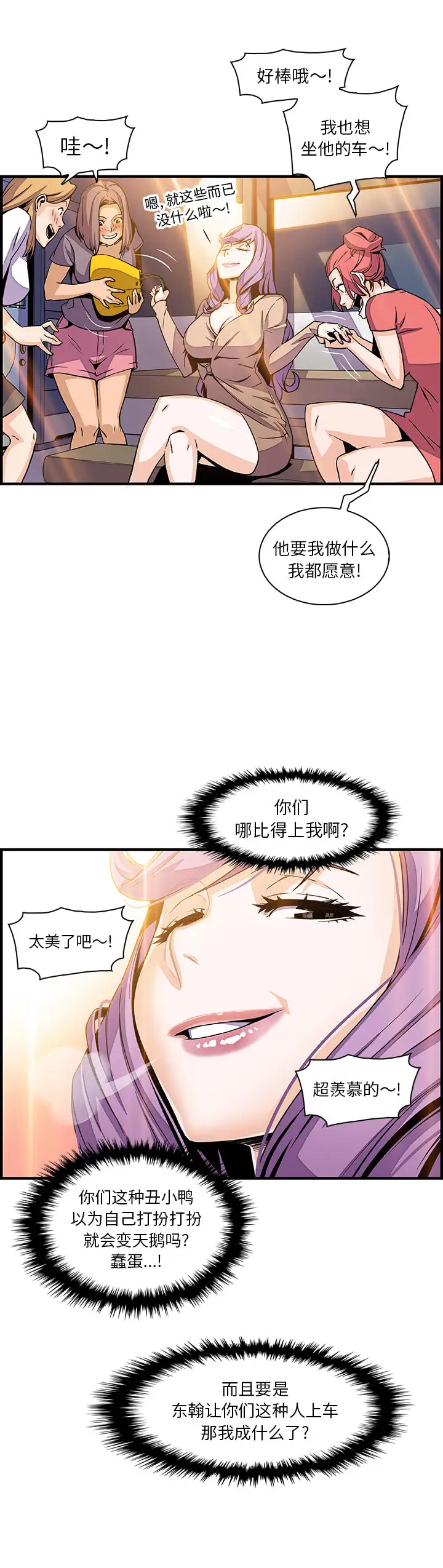 你和我的小秘密第39章