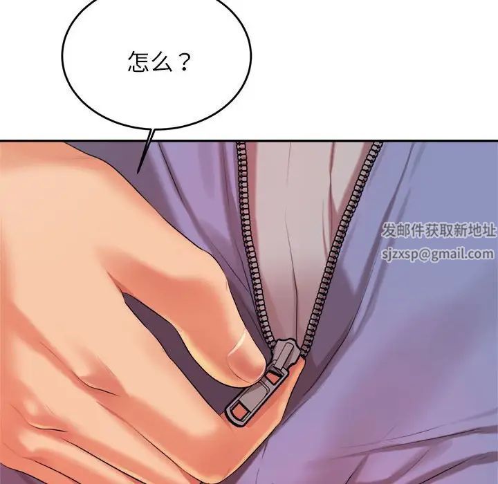 我的专属老师第6话