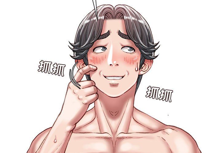 不务正业第28话