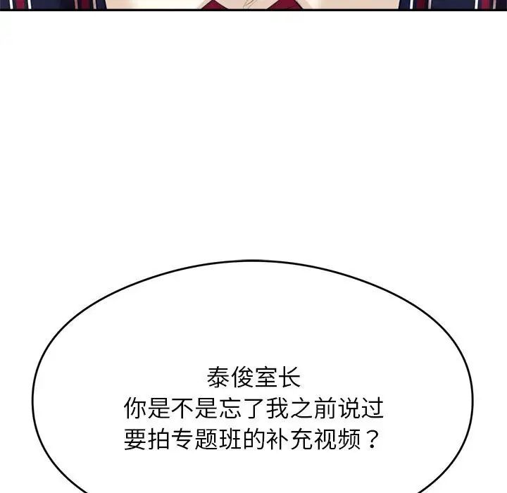 我的专属老师第6话