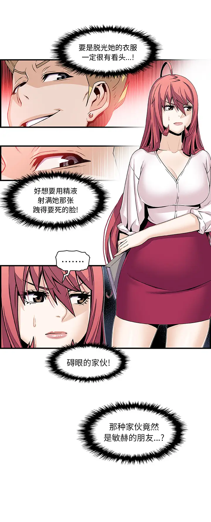 你和我的小秘密第40章