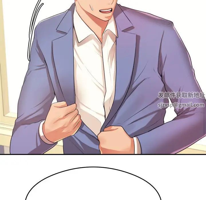 我的专属老师第6话