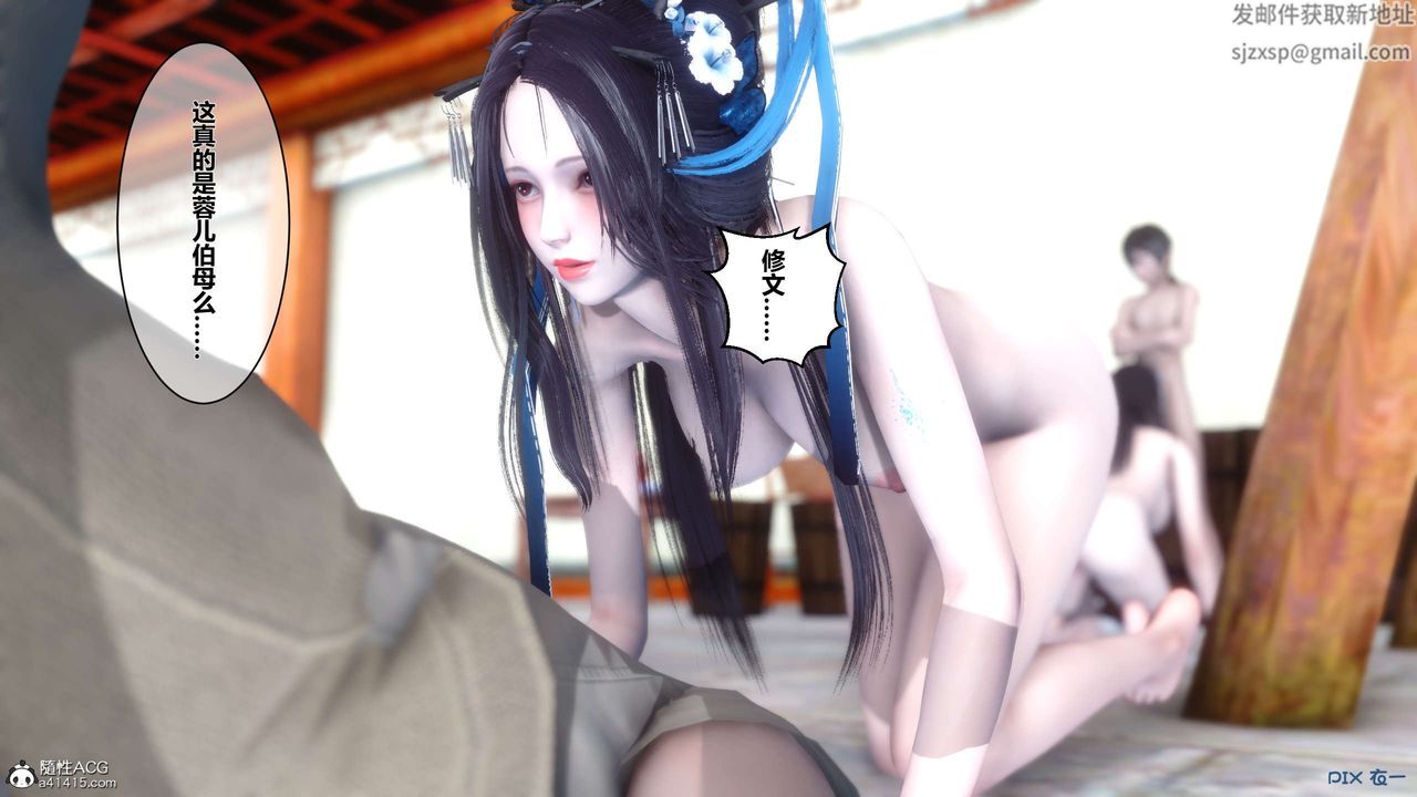 [3D]黄蓉传第45话