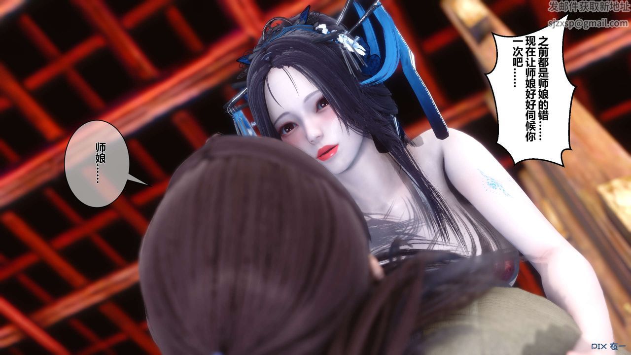 [3D]黃蓉傳第45話