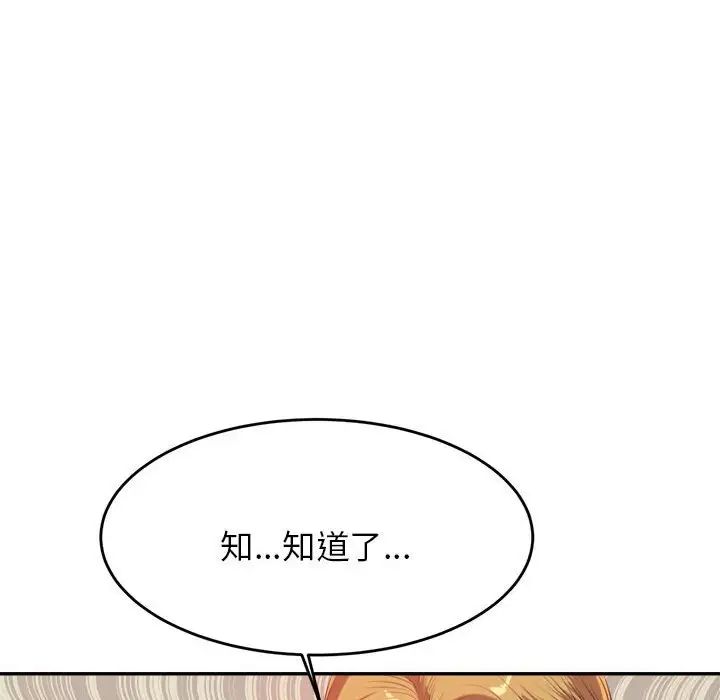 我的專屬老師第6話