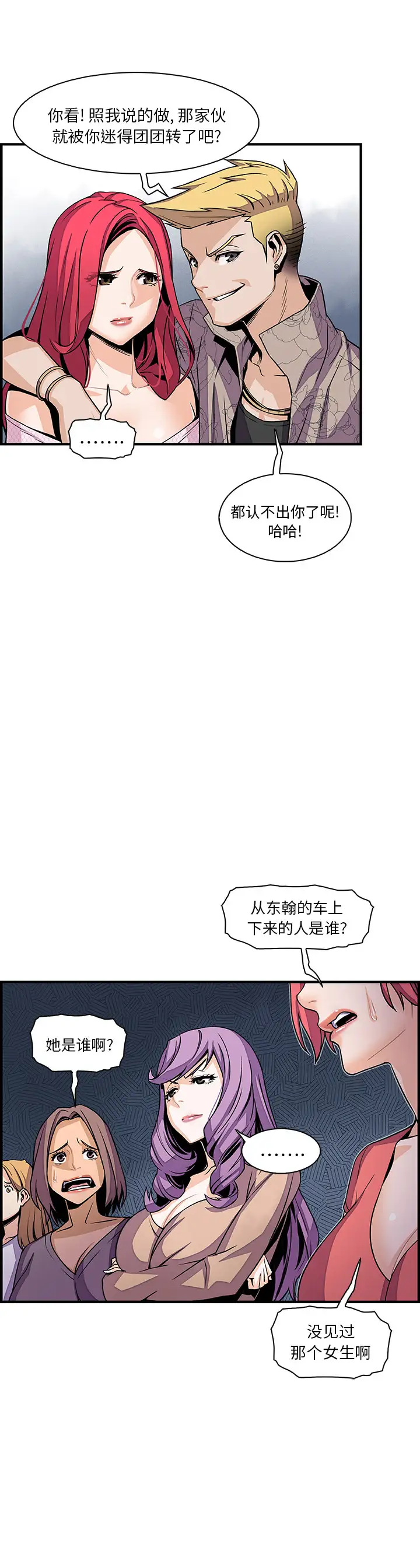 你和我的小秘密第40章