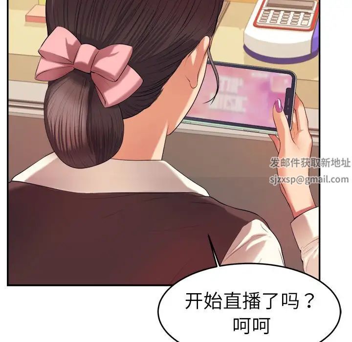 我的专属老师第6话