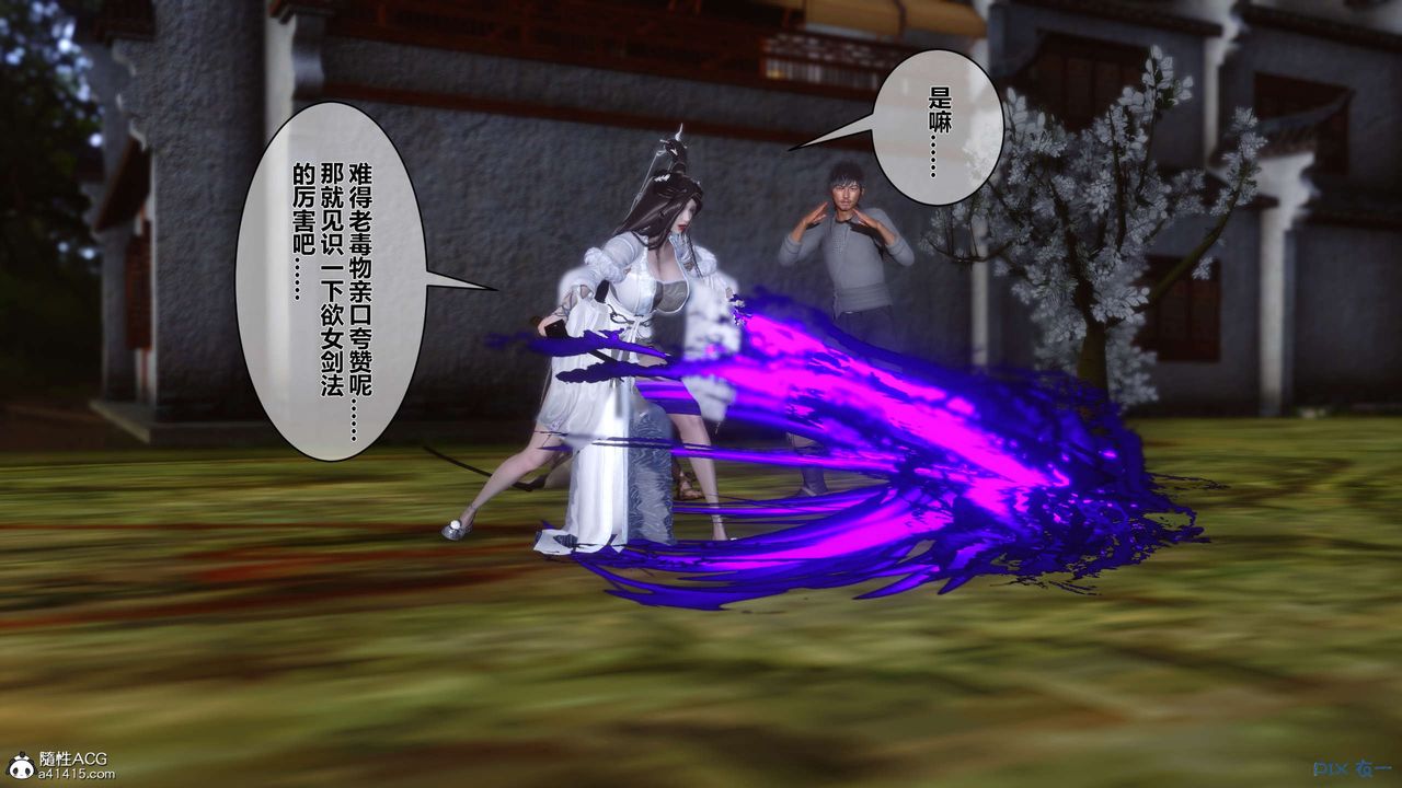 [3D]黄蓉传第45话