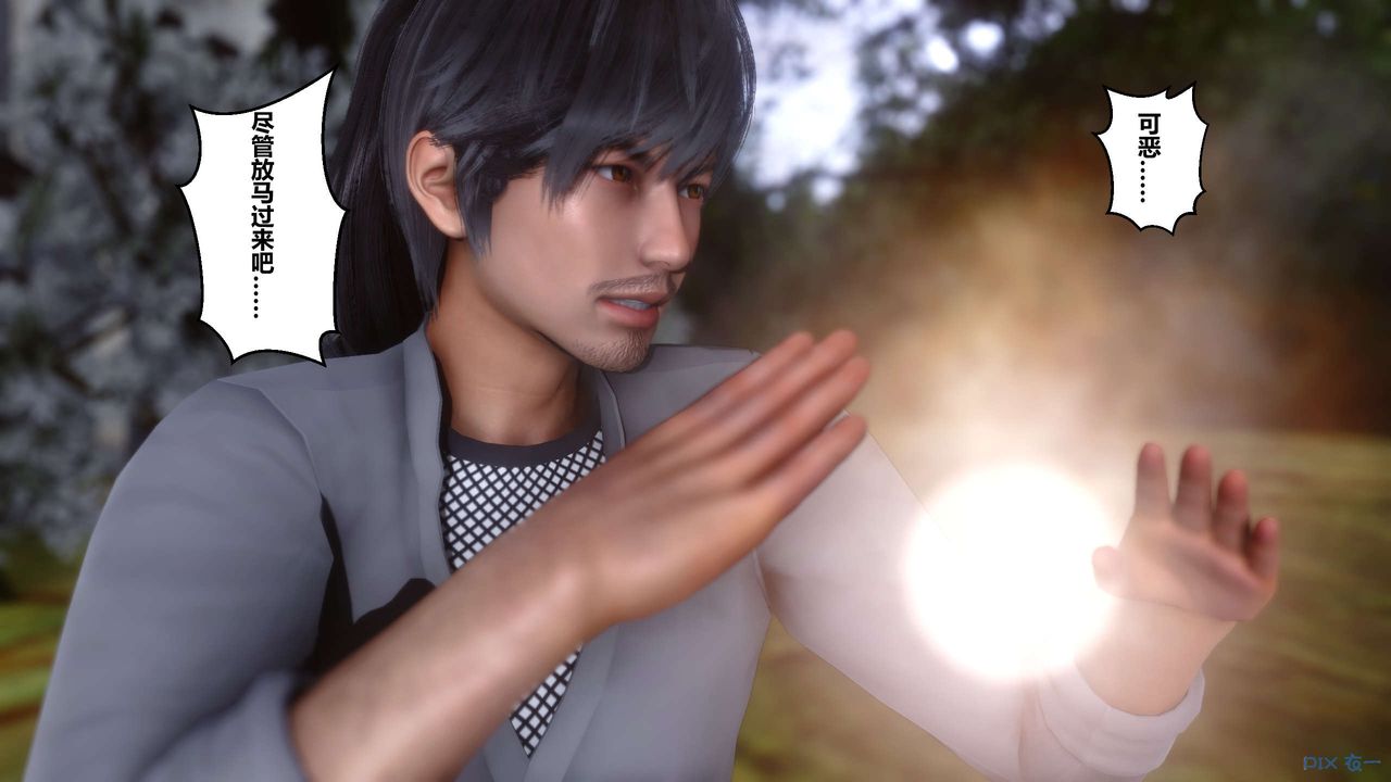 [3D]黄蓉传第45话