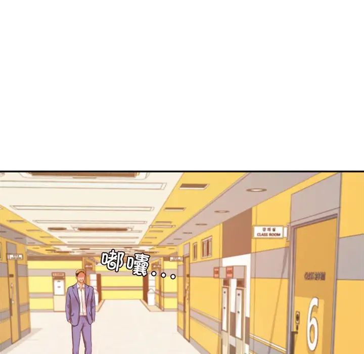 我的专属老师第6话