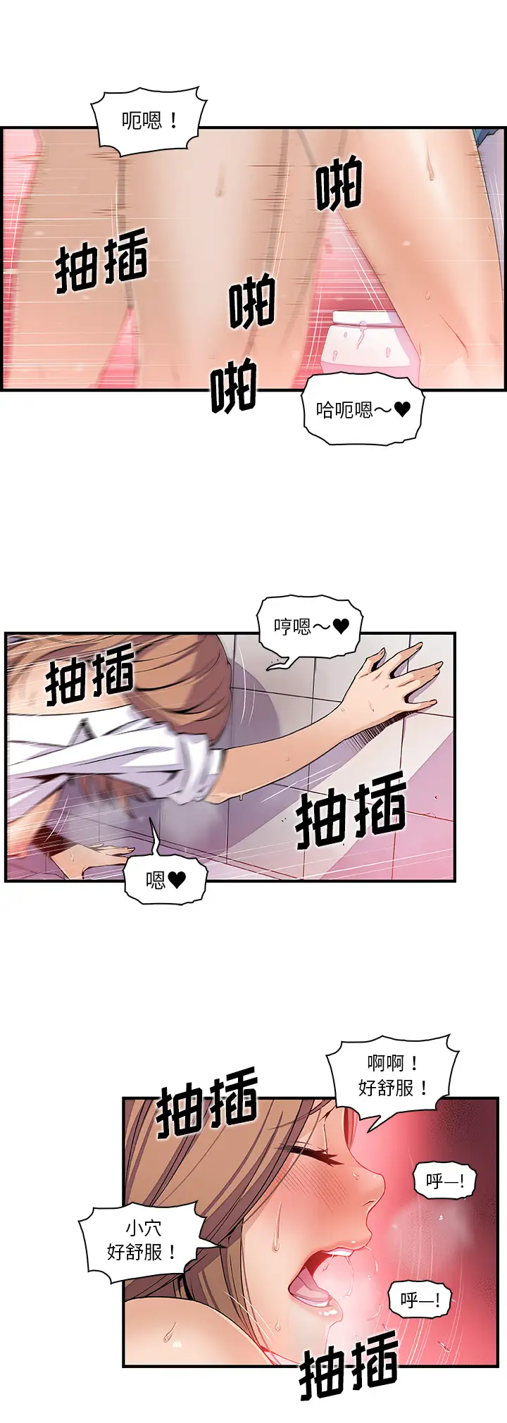 你和我的小秘密第41章