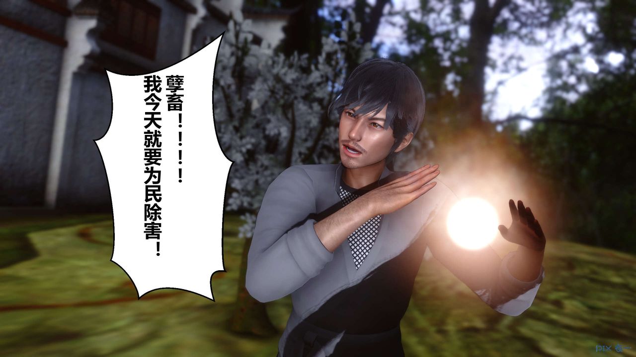 [3D]黄蓉传第45话