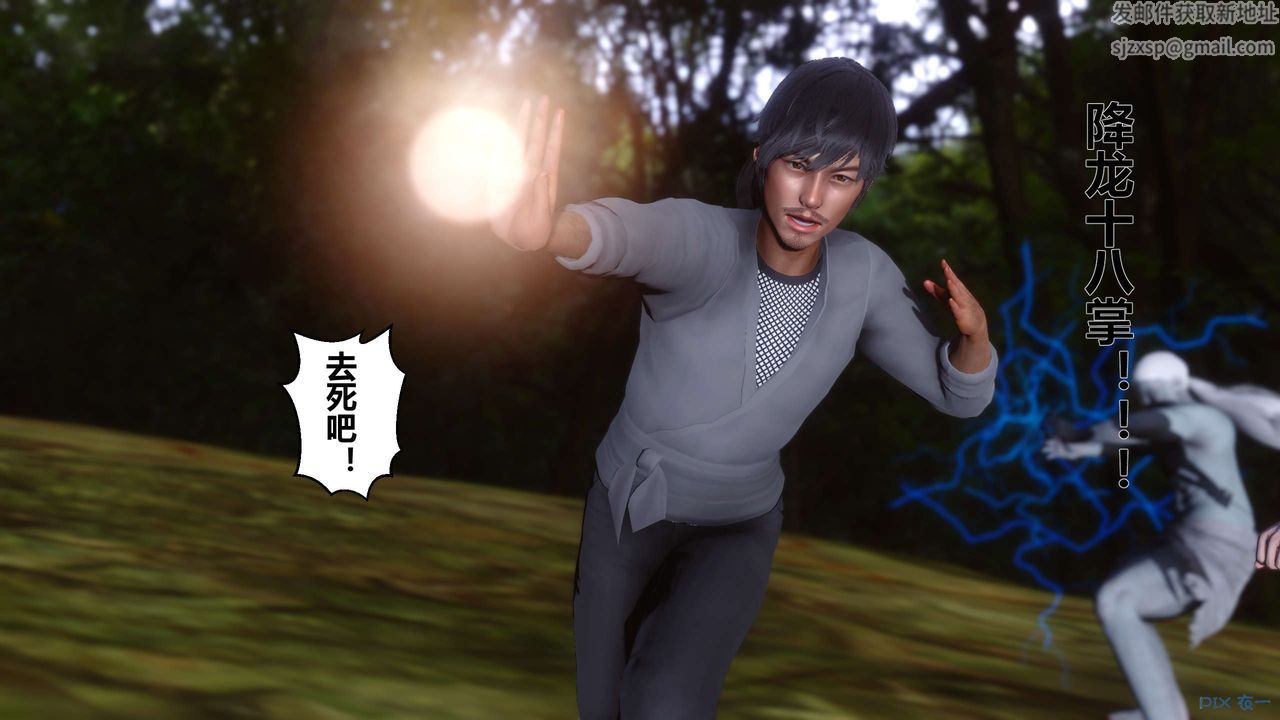 [3D]黄蓉传第45话