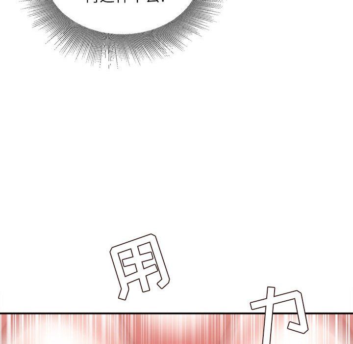 不务正业第28话