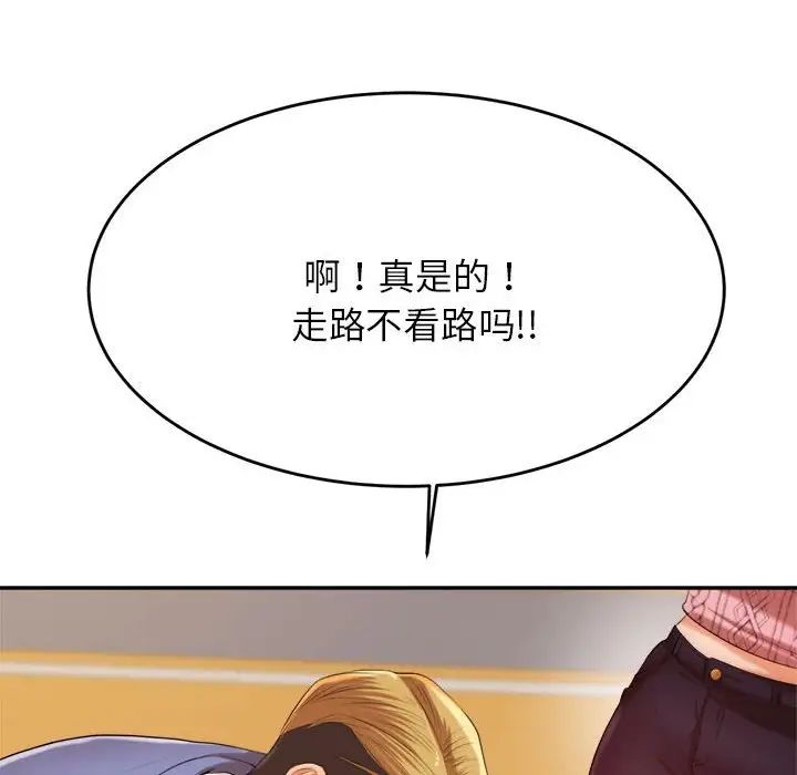 我的专属老师第7话