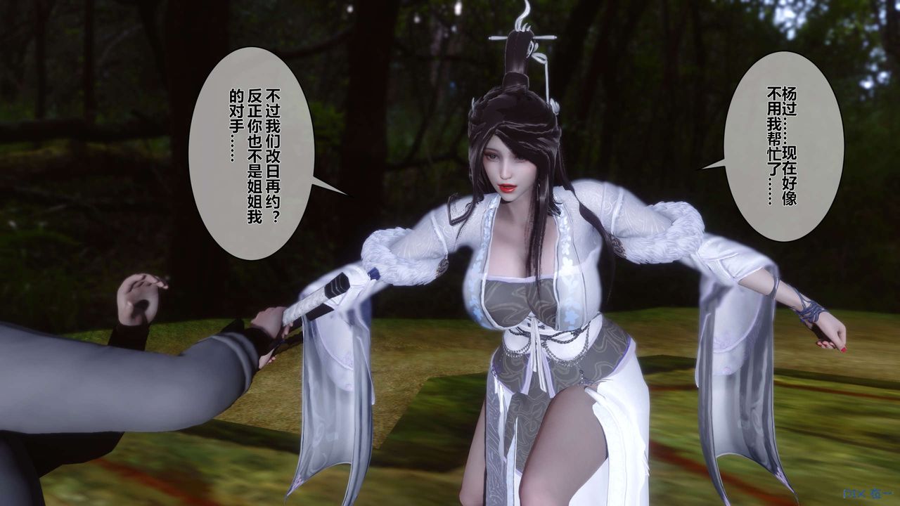 [3D]黄蓉传第46话