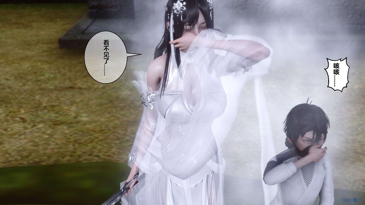 [3D]黄蓉传第46话