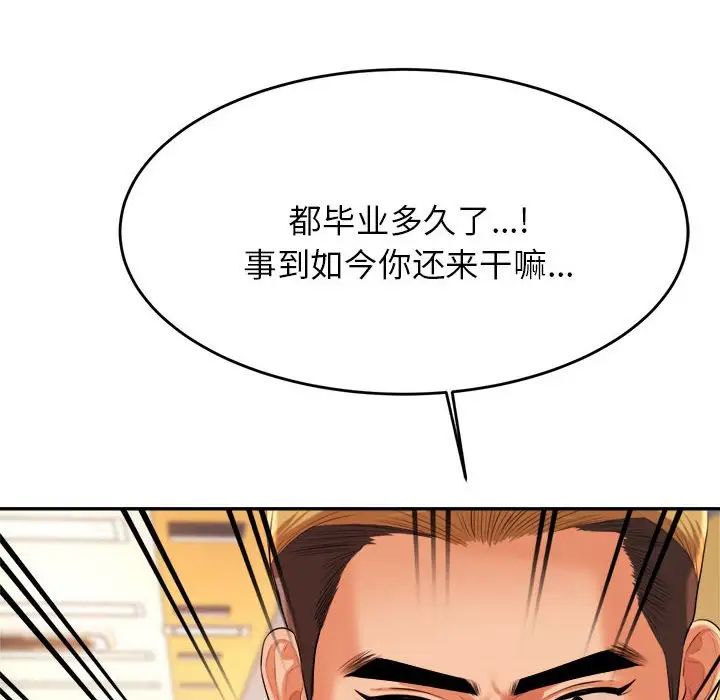 我的专属老师第7话