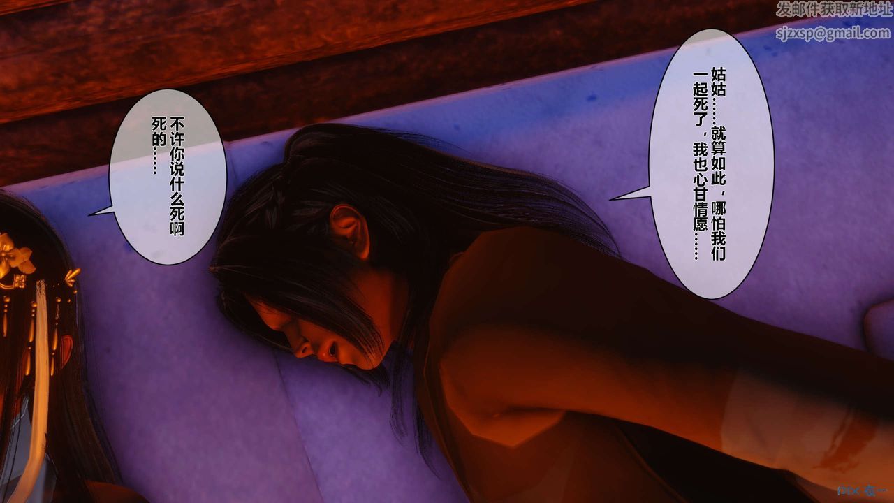 [3D]黄蓉传第46话