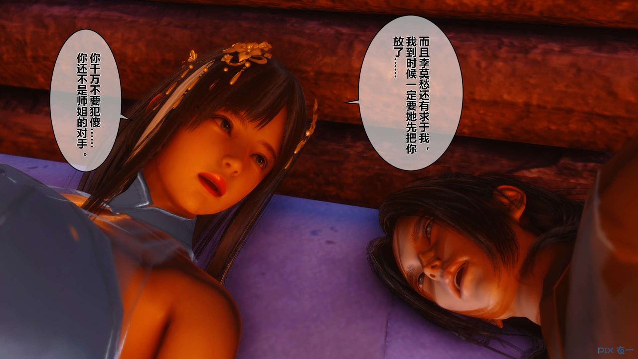 [3D]黄蓉传第46话