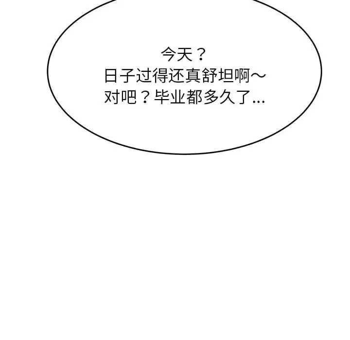 我的专属老师第7话