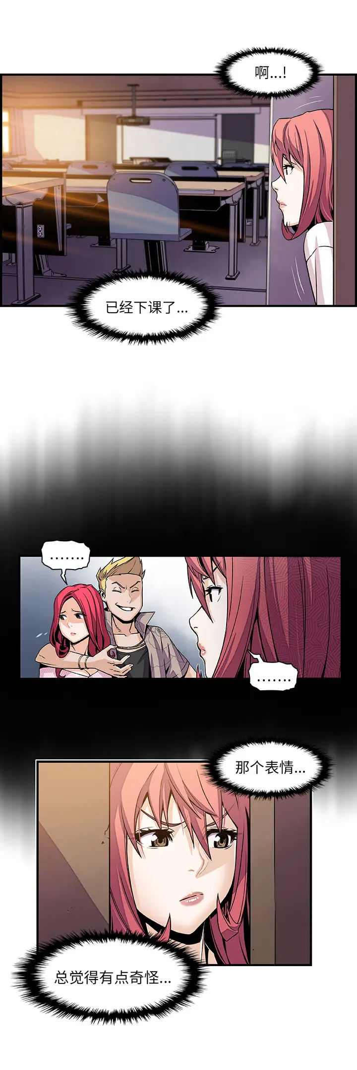 你和我的小秘密第41章