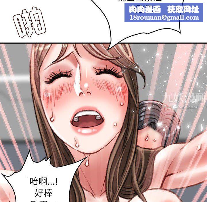 不务正业第28话