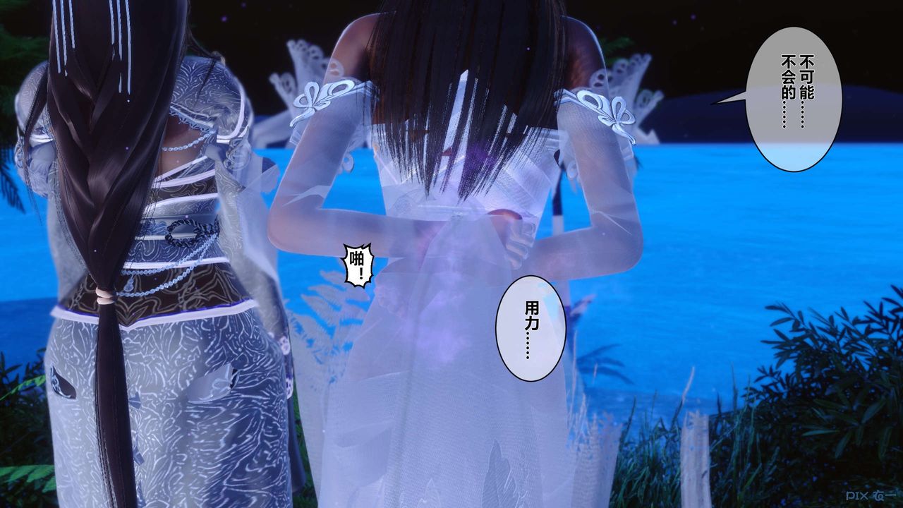 [3D]黄蓉传第46话