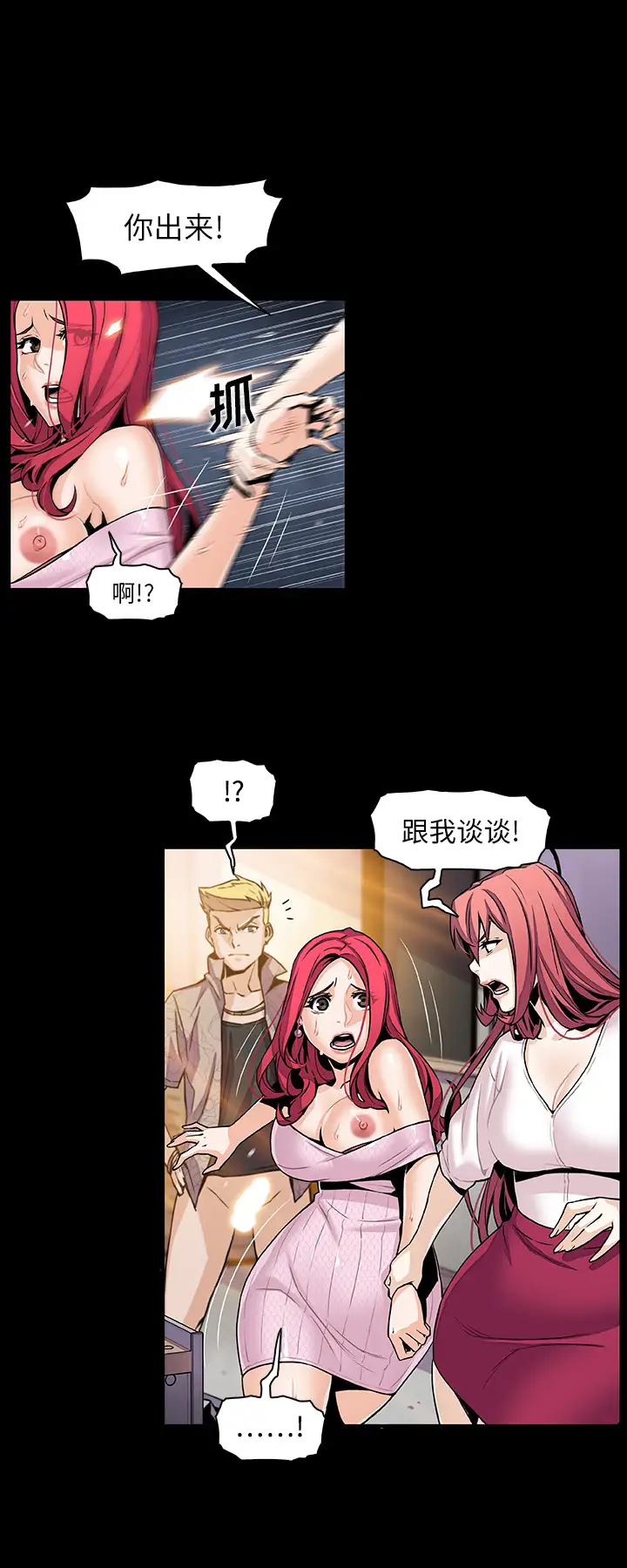 你和我的小秘密第42章