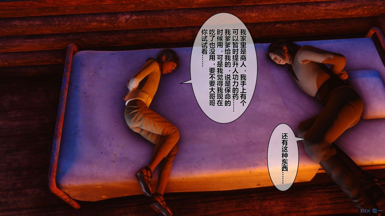 [3D]黄蓉传第46话