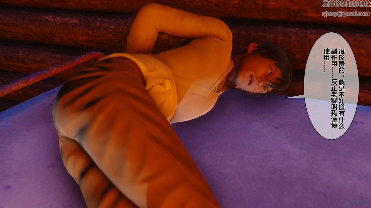 [3D]黄蓉传第46话