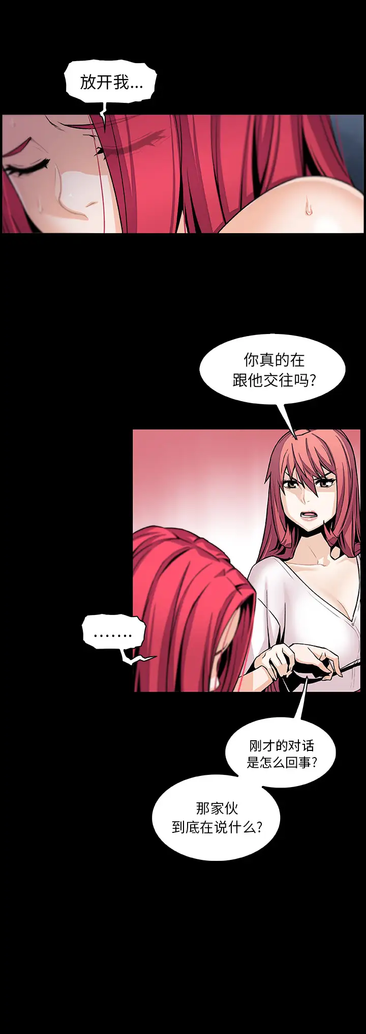 你和我的小秘密第42章