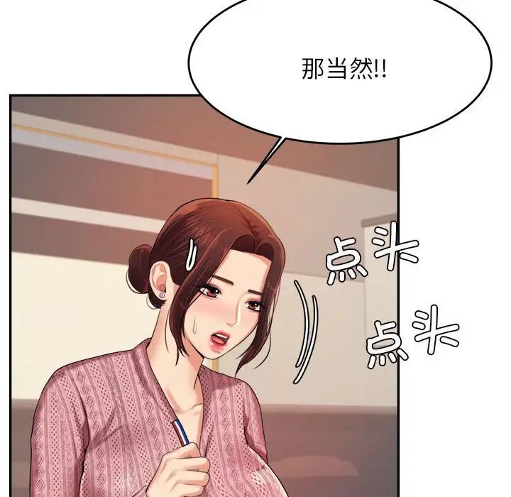 我的专属老师第7话