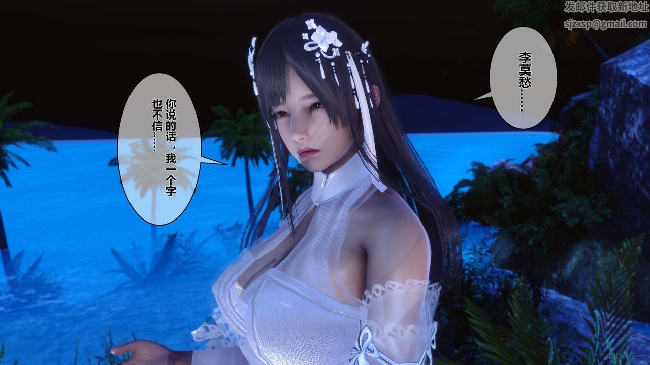 [3D]黃蓉傳第46話