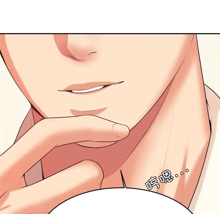 我的专属老师第7话